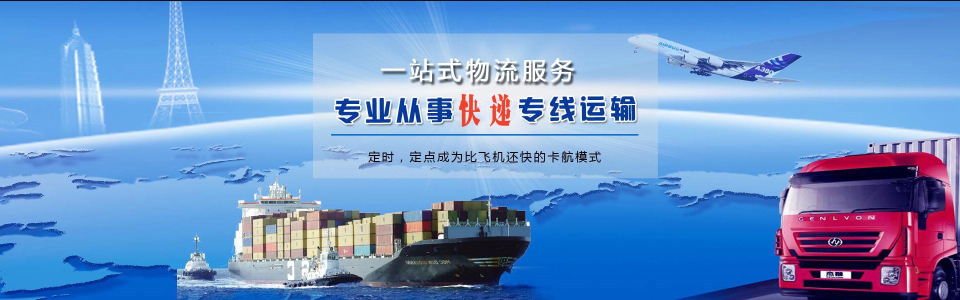 长城区到克罗地亚物流公司-长城区至克罗地亚物流专线-长城区空运到克罗地亚-优时通物流有限公司