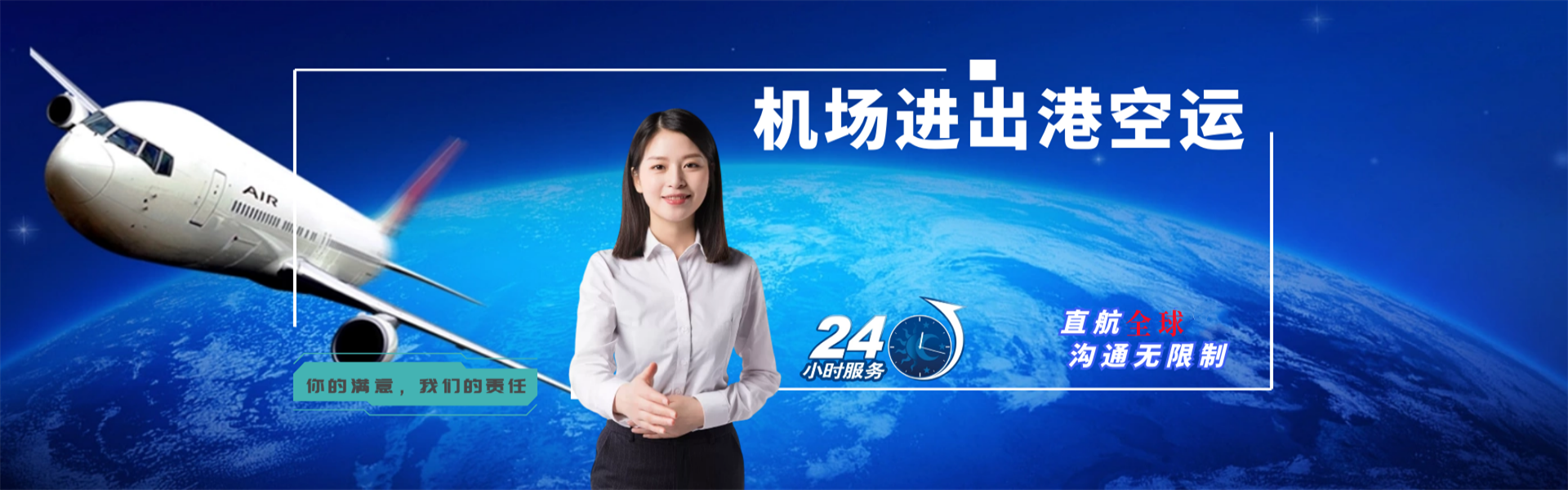 长城区到克罗地亚物流公司-长城区至克罗地亚物流专线-长城区空运到克罗地亚-优时通物流有限公司